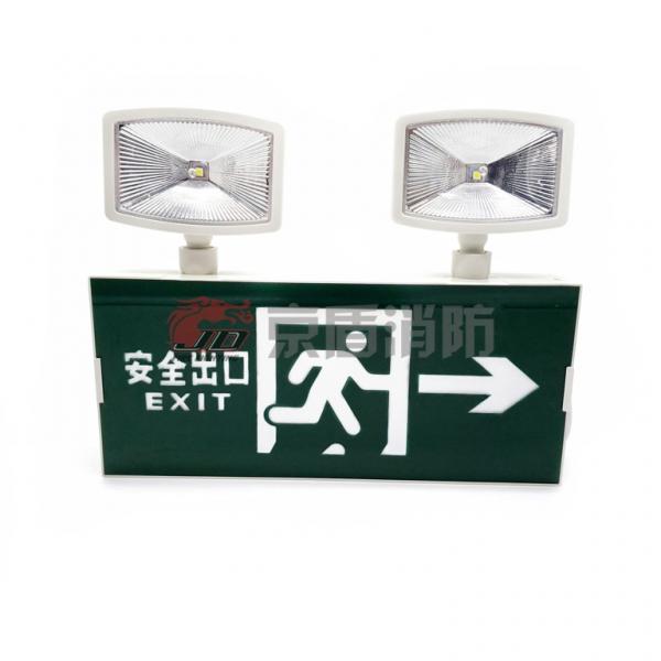 應急指示復合雙頭燈