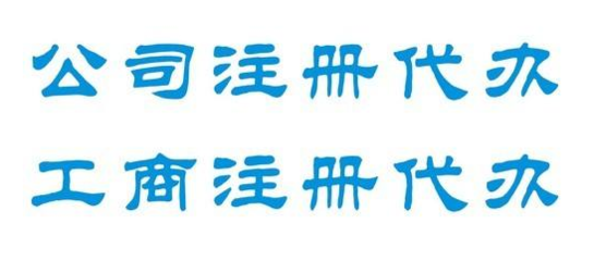 辦理建筑企業資質、總承包資質、專業承包
