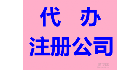 閔行區(qū)小規(guī)模公司代理記賬怎樣收費