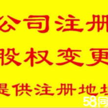 義烏全流程網上注冊公司與變更指南